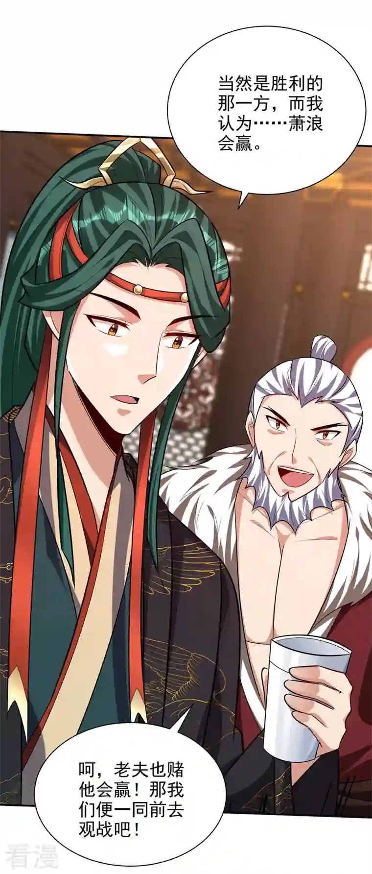 妖者为王第319话 云飞扬，你必须死！