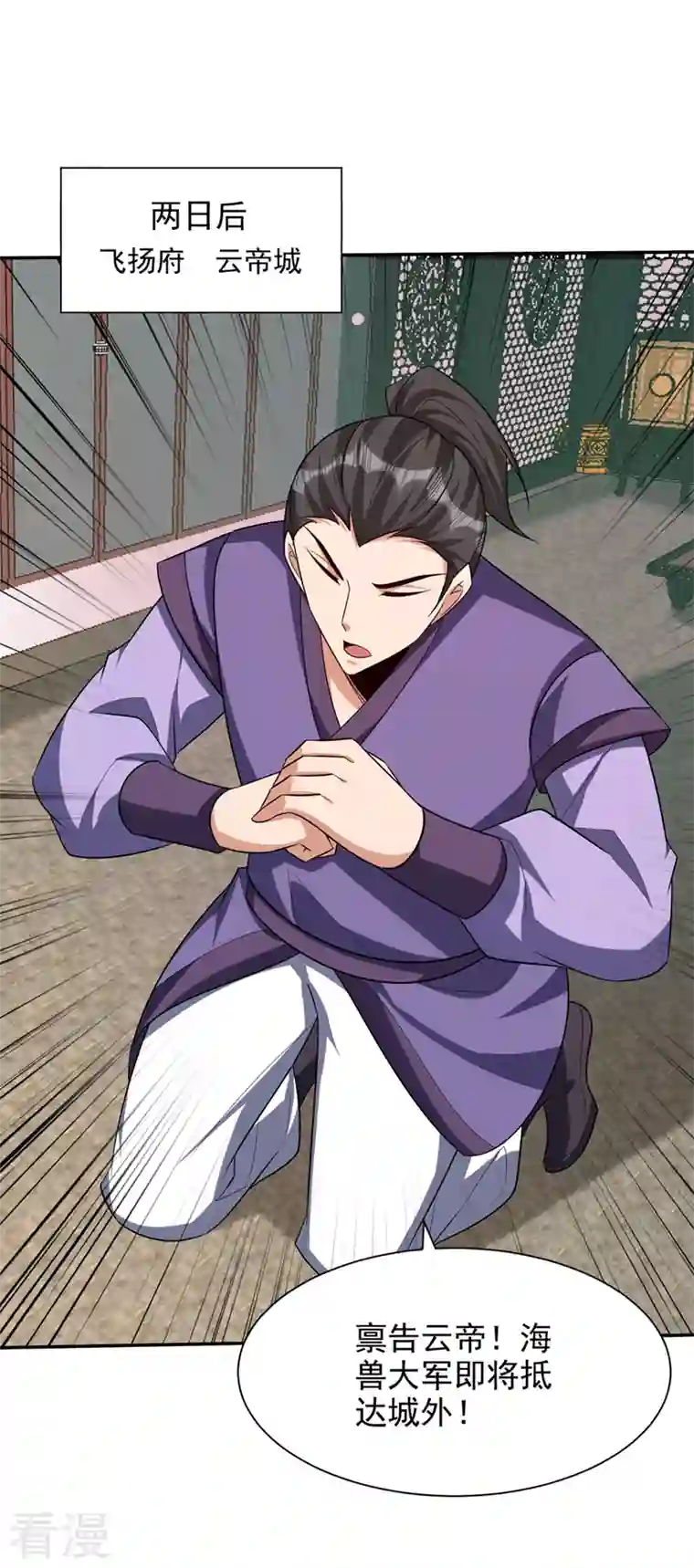 妖者为王第319话 云飞扬，你必须死！