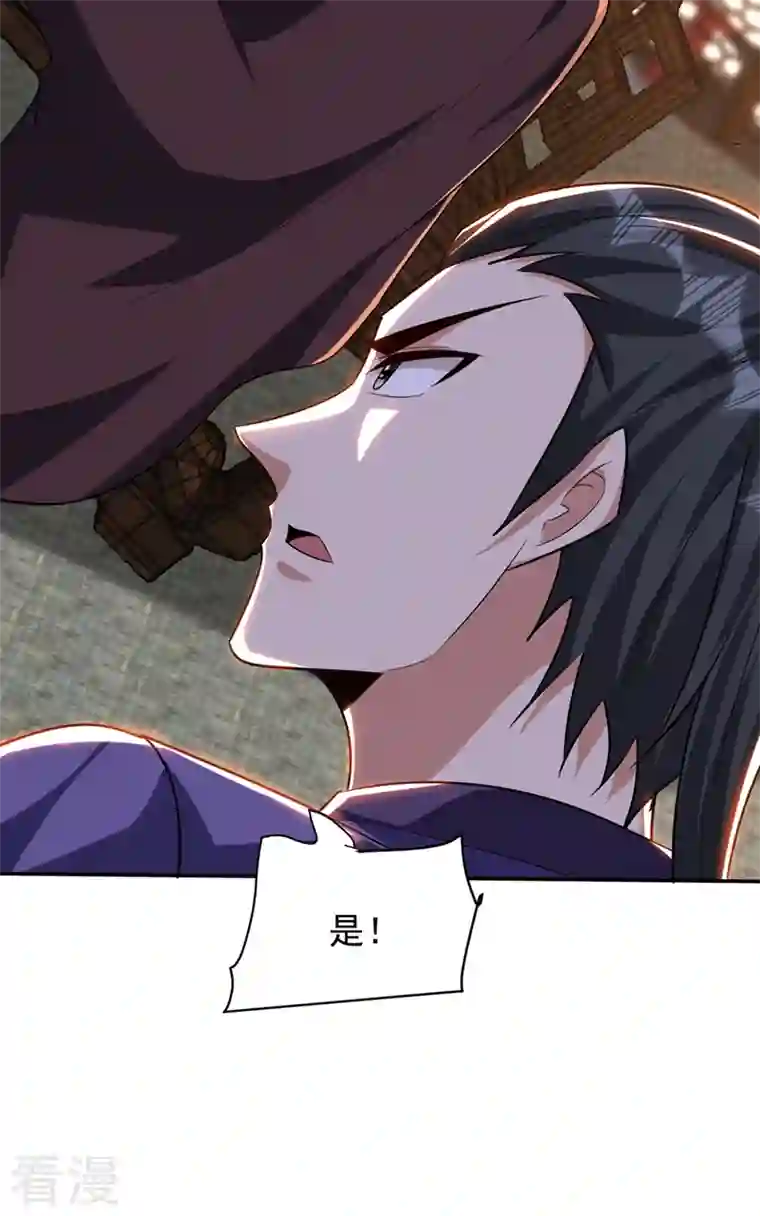 妖者为王第319话 云飞扬，你必须死！