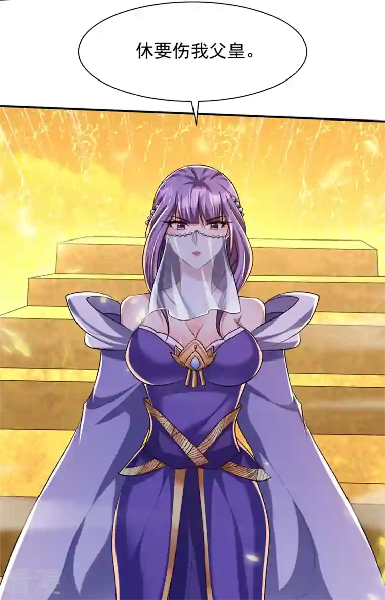 妖者为王第320话 你们休想拦我报仇！