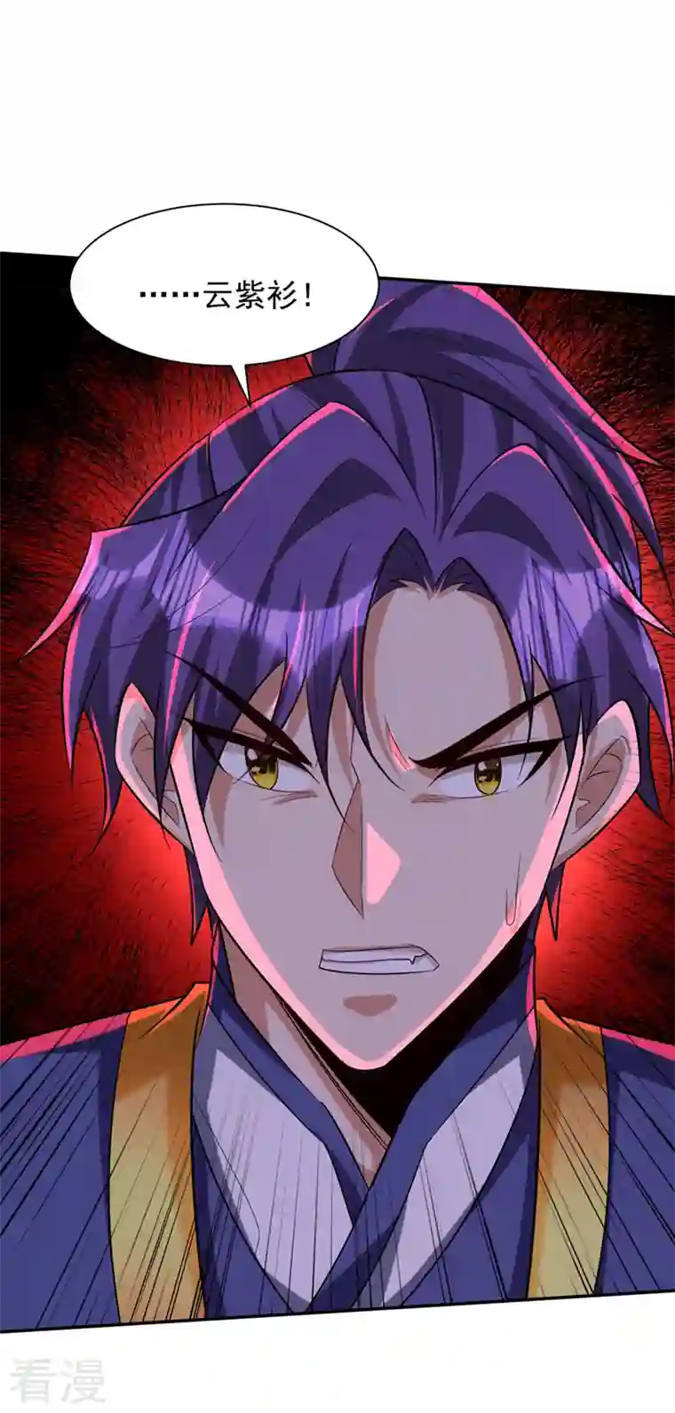 妖者为王第320话 你们休想拦我报仇！