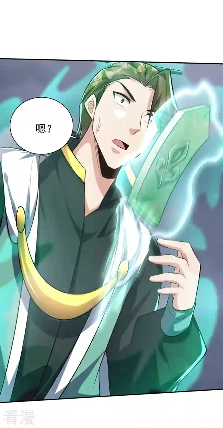 妖者为王第320话 你们休想拦我报仇！