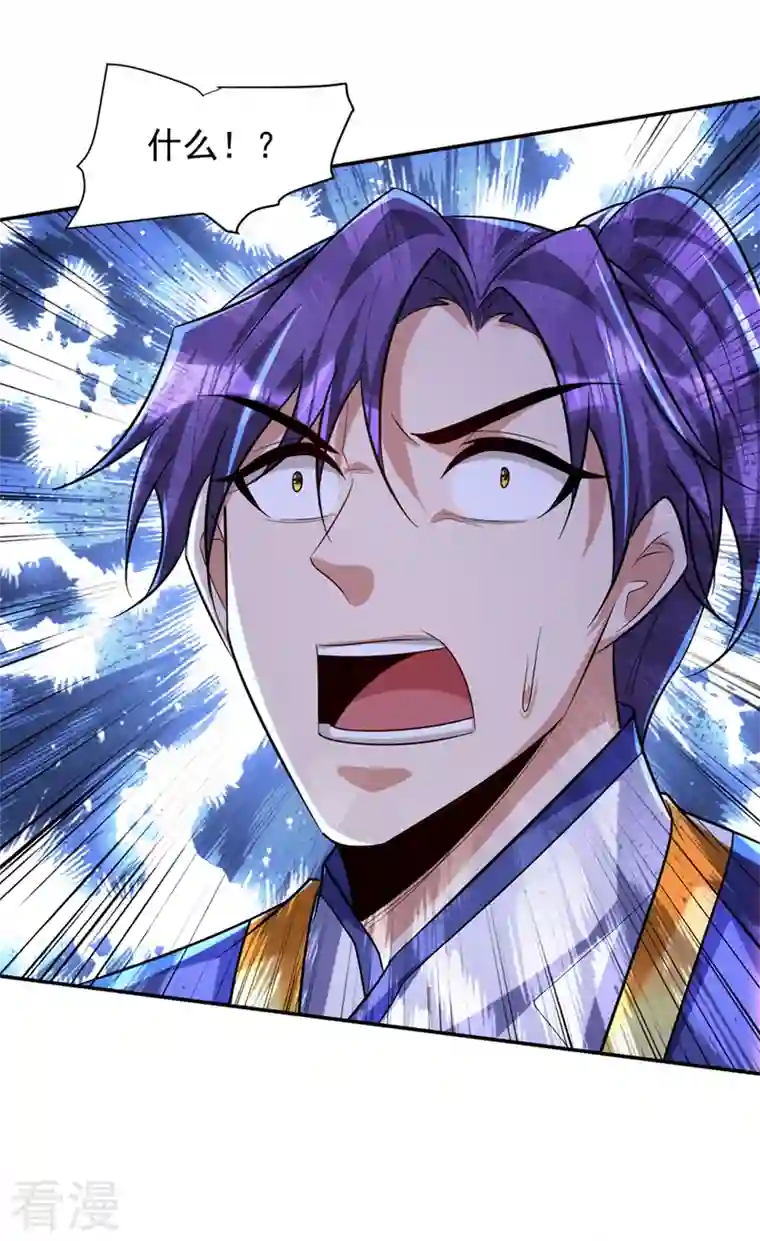 妖者为王第320话 你们休想拦我报仇！