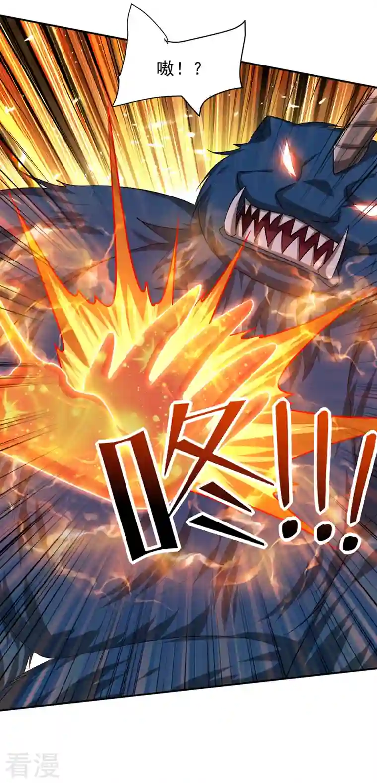 妖者为王第320话 你们休想拦我报仇！