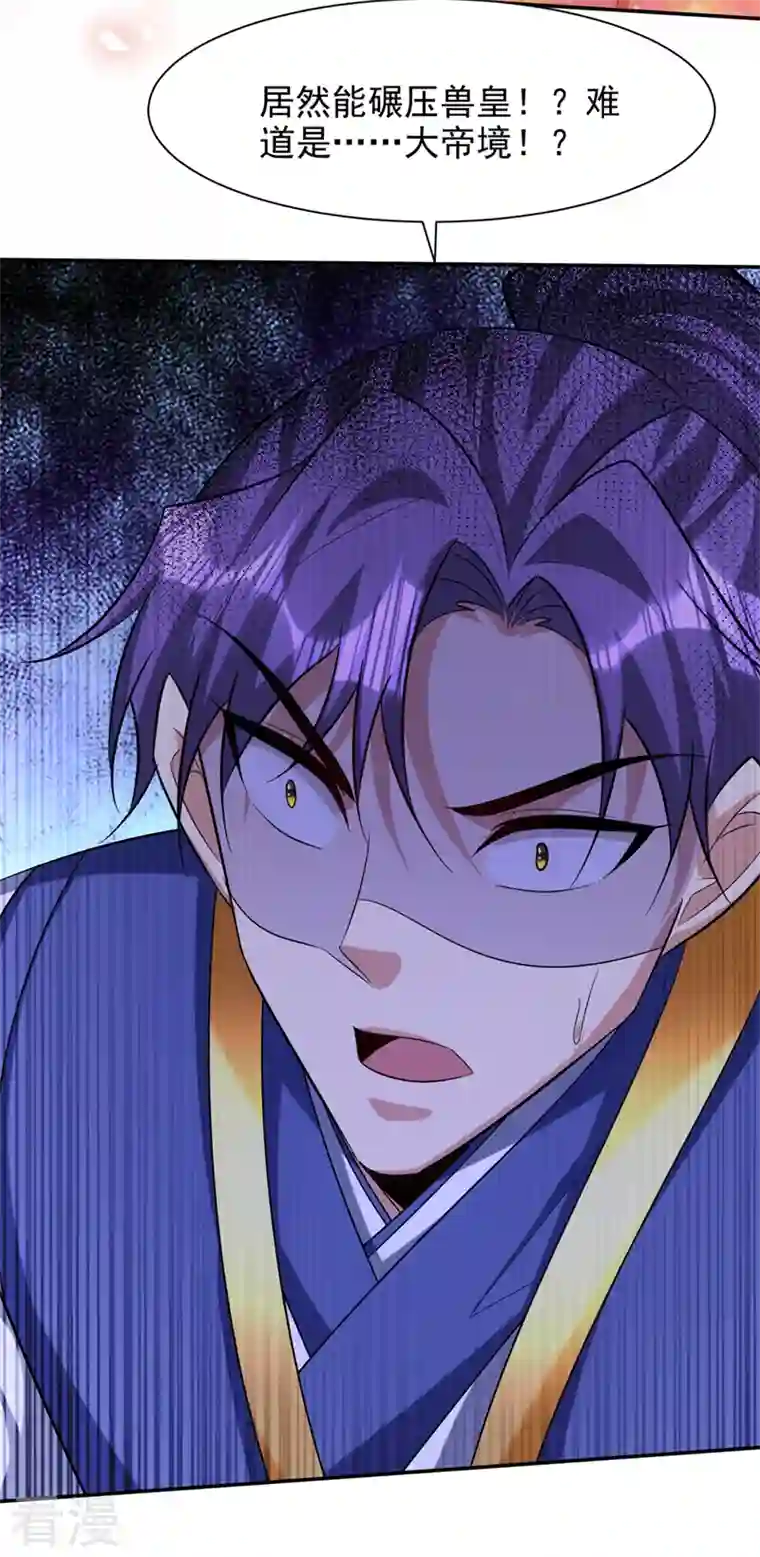 妖者为王第320话 你们休想拦我报仇！