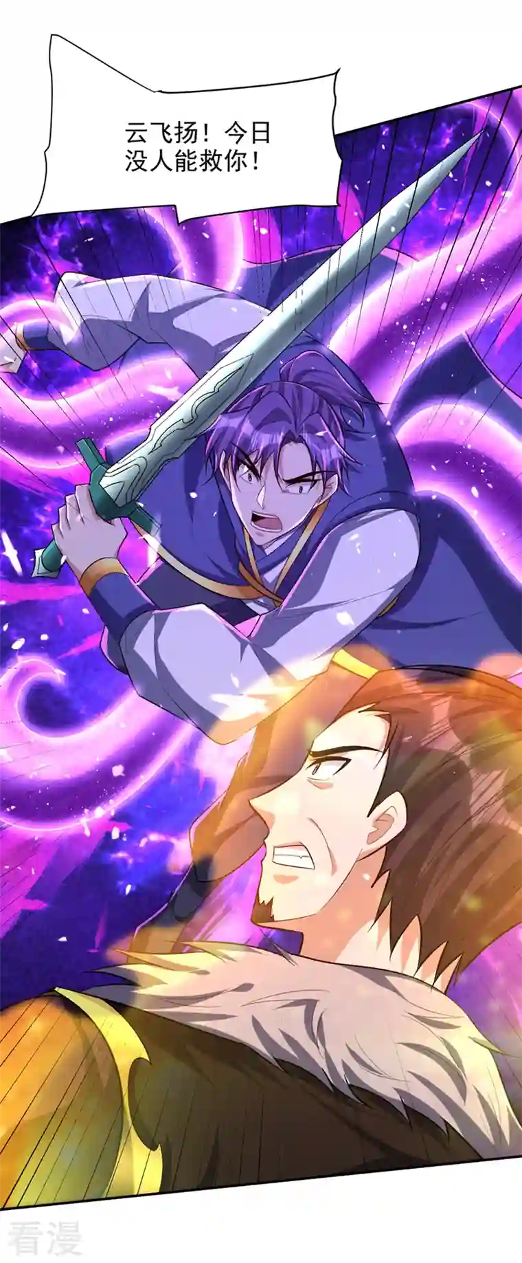 妖者为王第320话 你们休想拦我报仇！