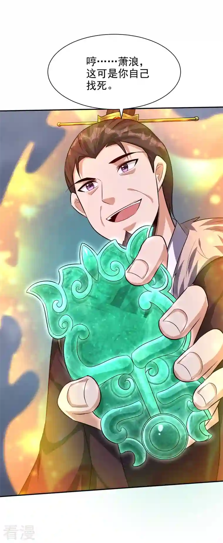 妖者为王第320话 你们休想拦我报仇！