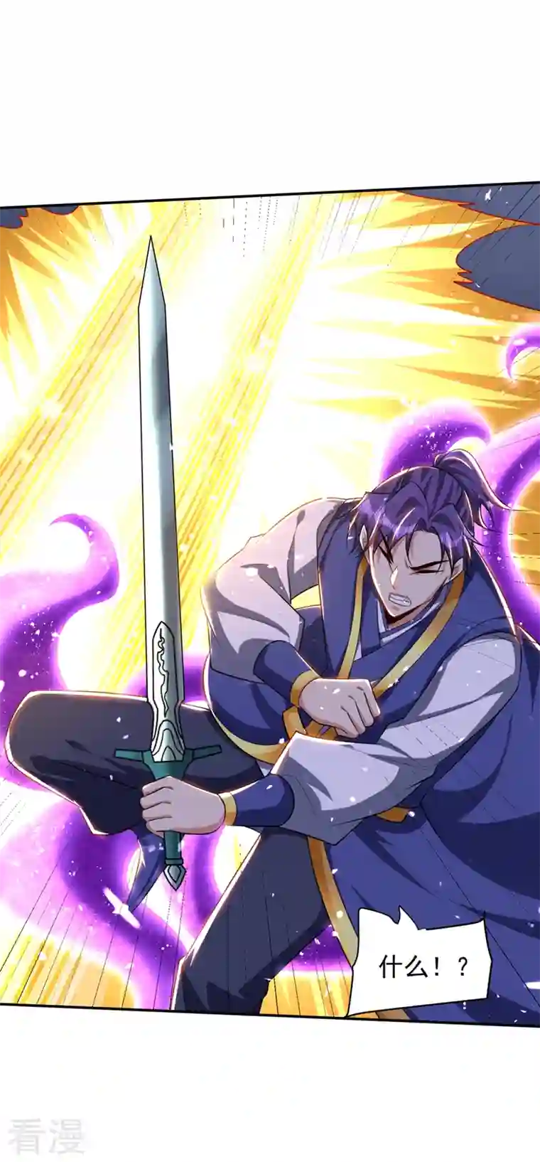 妖者为王第320话 你们休想拦我报仇！