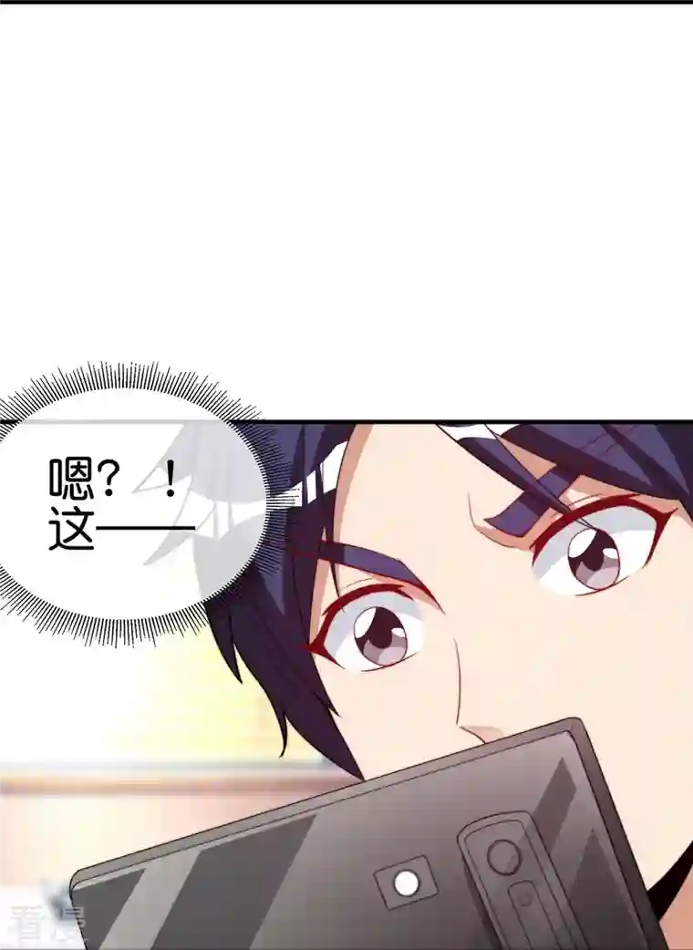 今天开始当首富第298话 说，你是不是有背景？