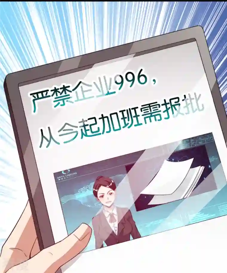 今天开始当首富第298话 说，你是不是有背景？
