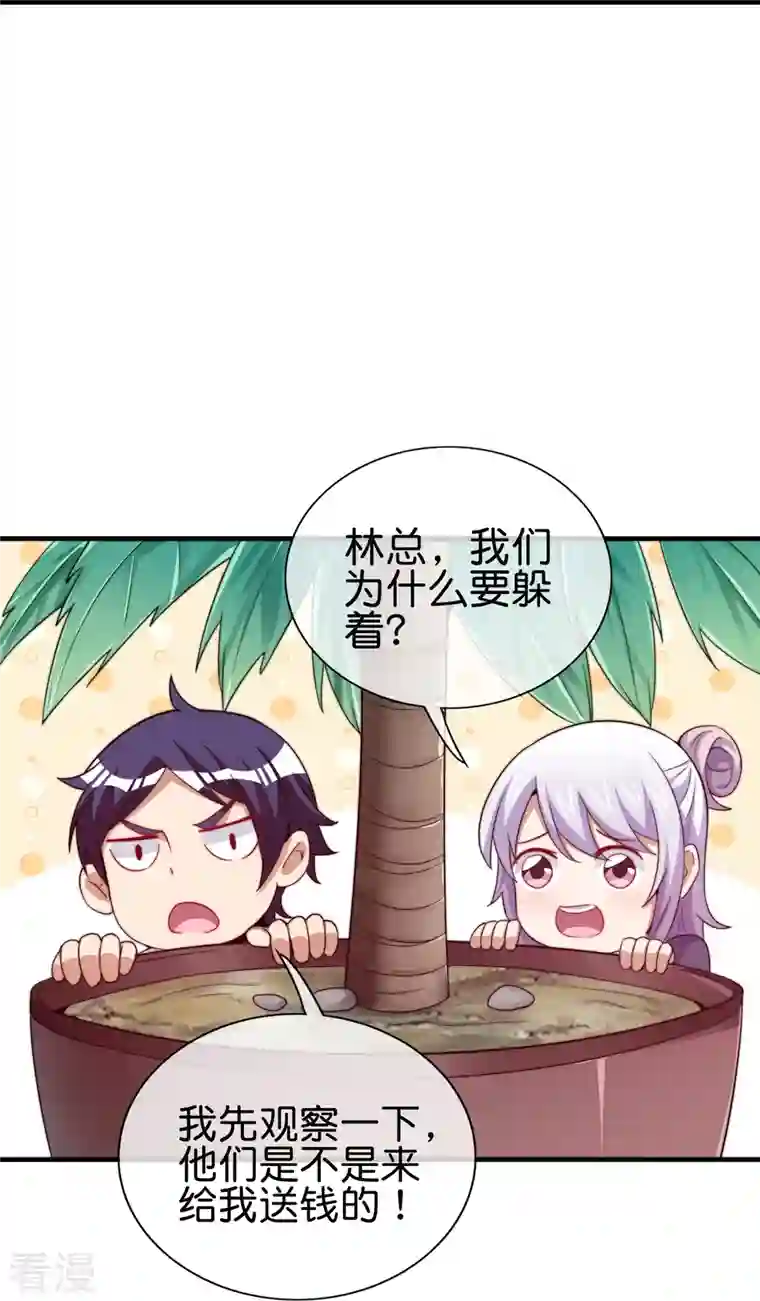 今天开始当首富第298话 说，你是不是有背景？