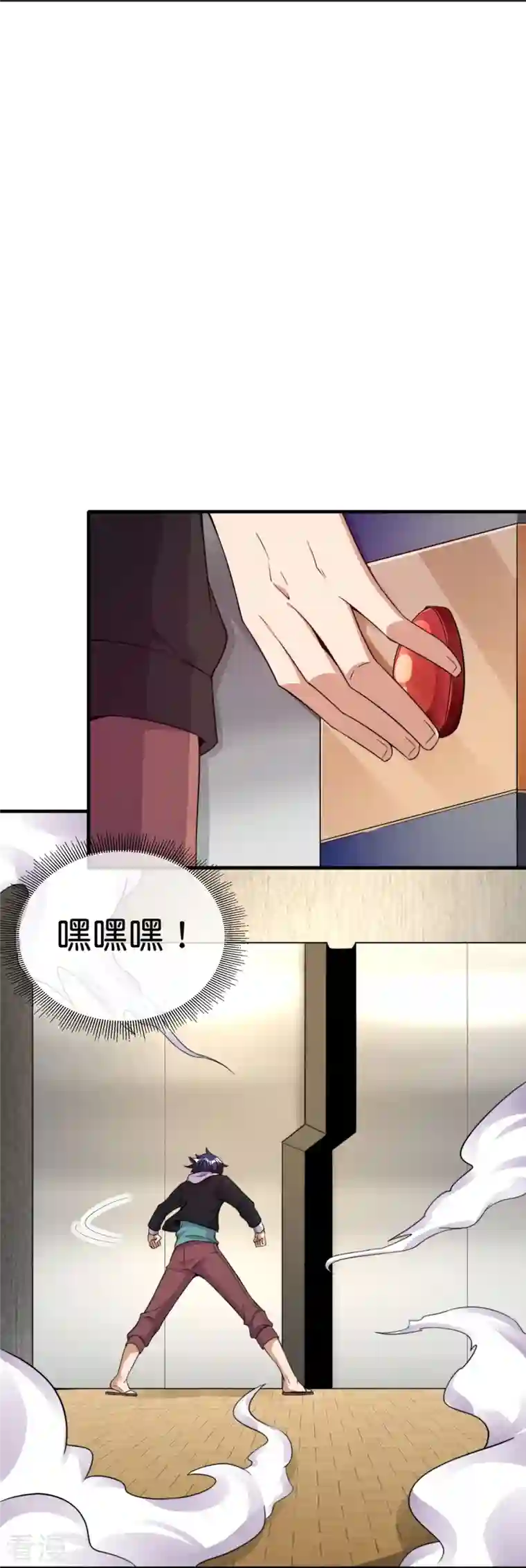 今天开始当首富第298话 说，你是不是有背景？