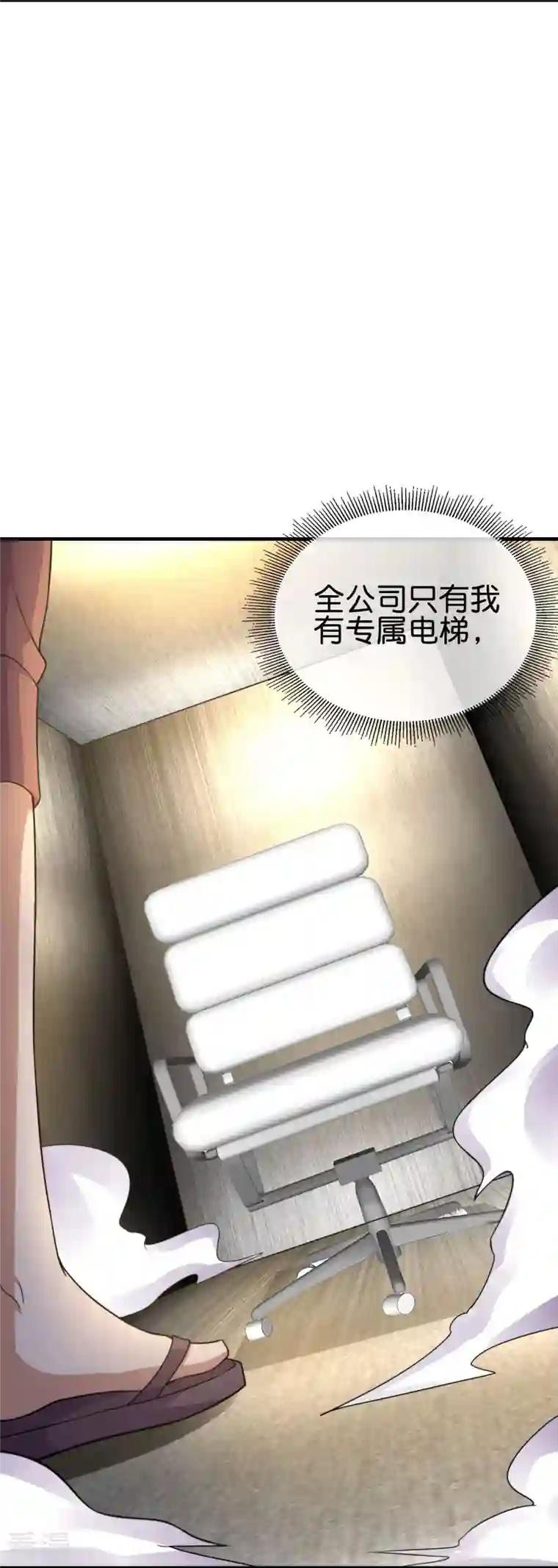 今天开始当首富第298话 说，你是不是有背景？