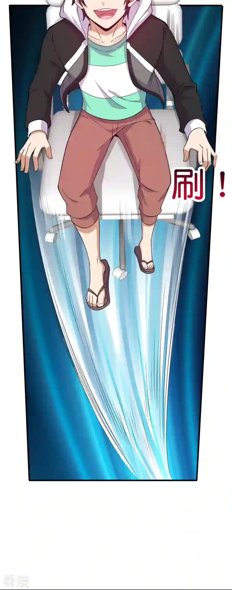 今天开始当首富第298话 说，你是不是有背景？