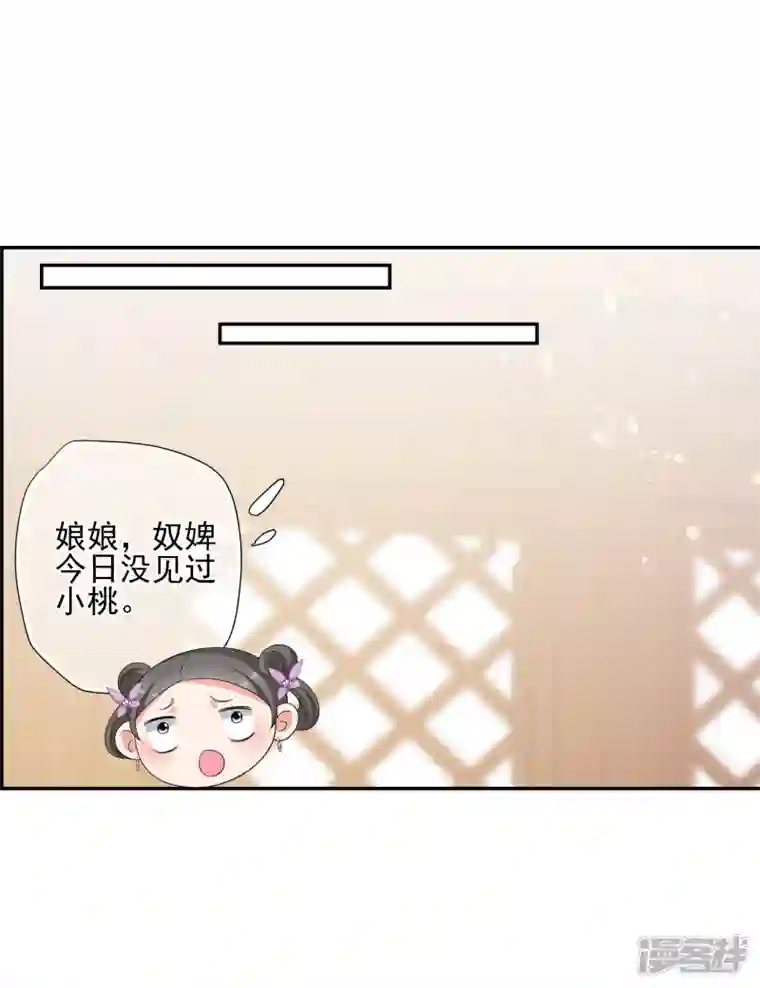 妃夕妍雪第2季第55话 失踪的小桃1