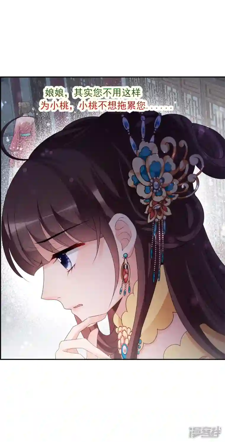 妃夕妍雪第2季第55话 失踪的小桃1