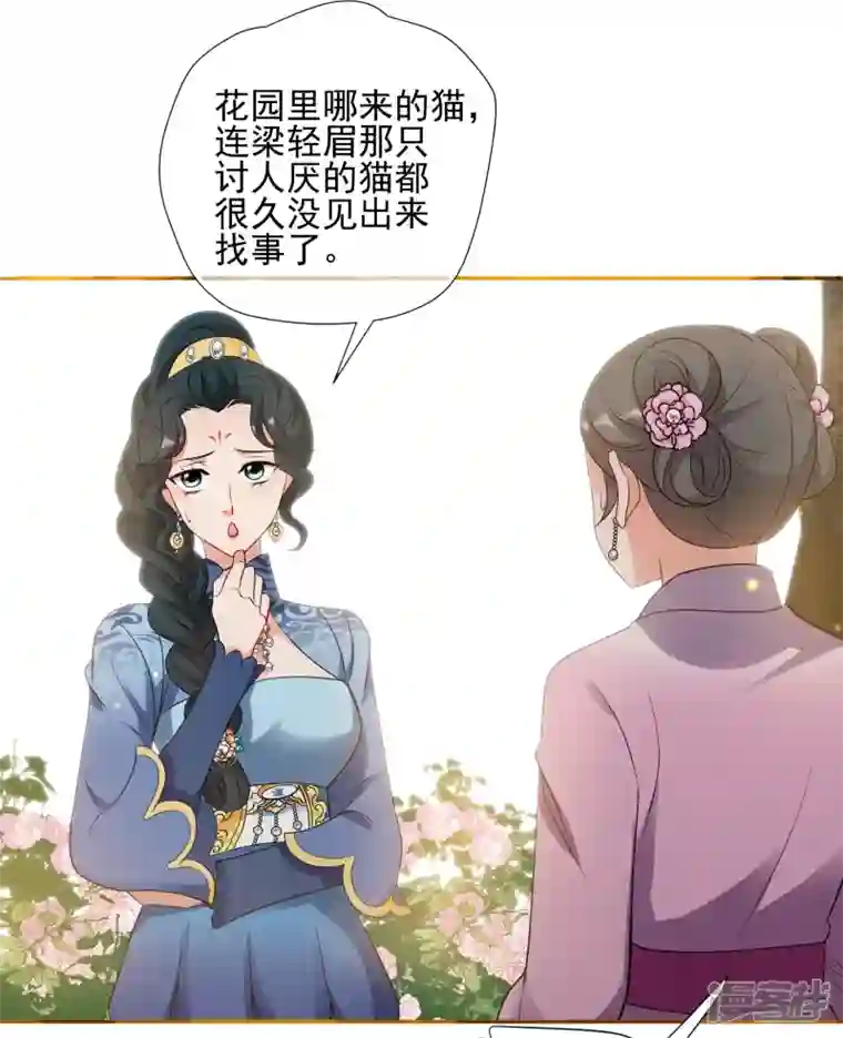 妃夕妍雪第2季第55话 失踪的小桃1