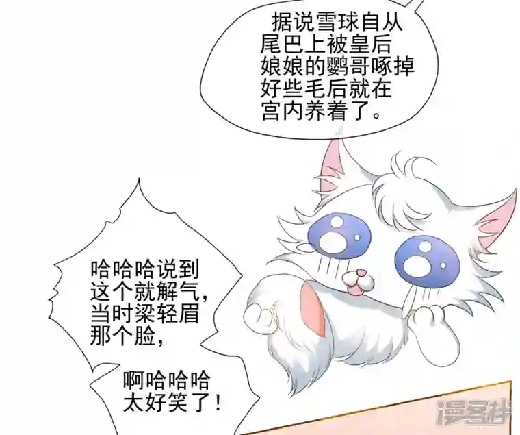 妃夕妍雪第2季第55话 失踪的小桃1