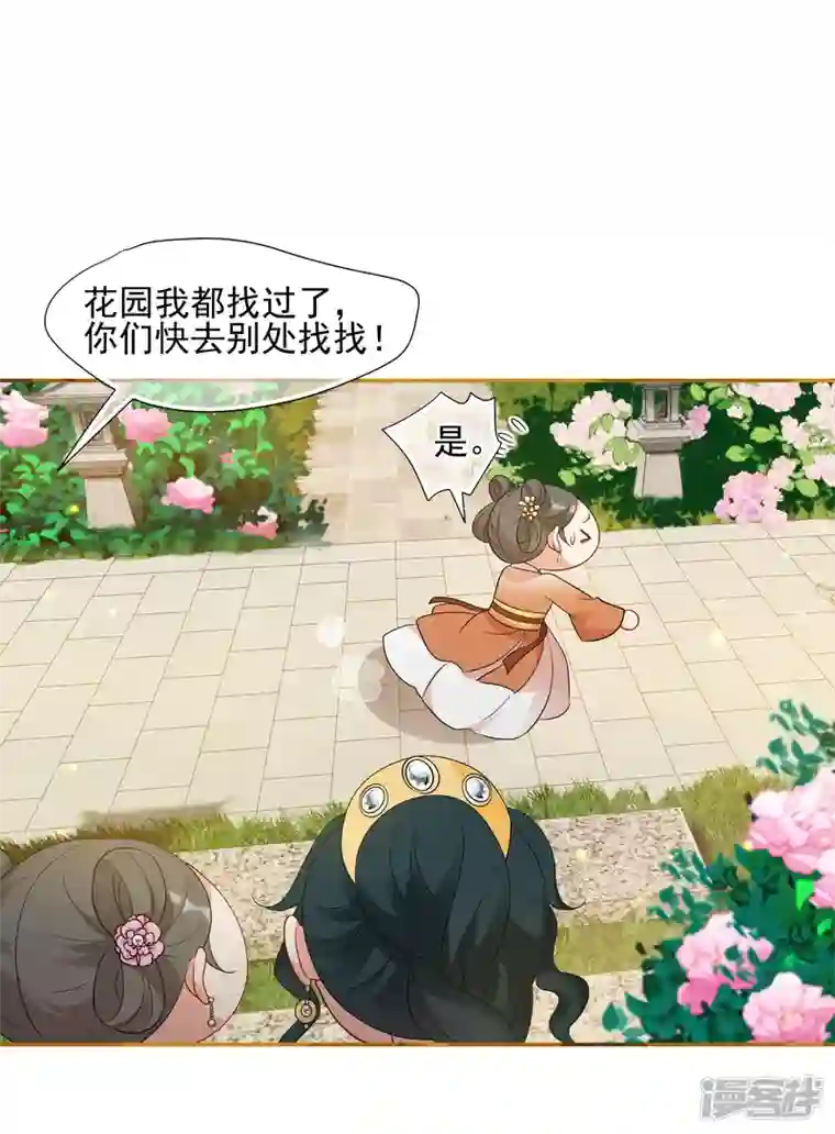 妃夕妍雪第2季第55话 失踪的小桃1