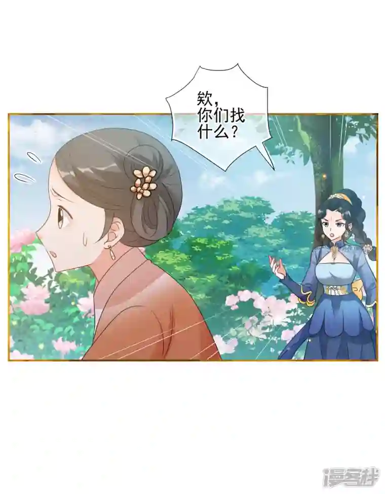 妃夕妍雪第2季第55话 失踪的小桃1