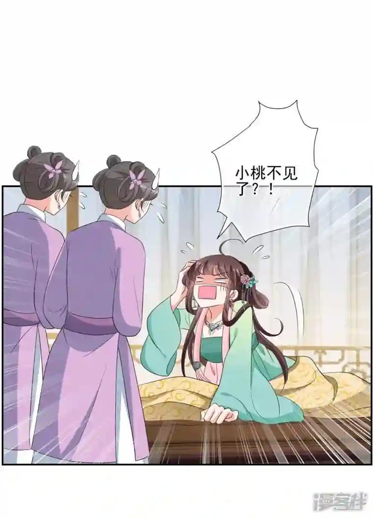 妃夕妍雪第2季第55话 失踪的小桃1