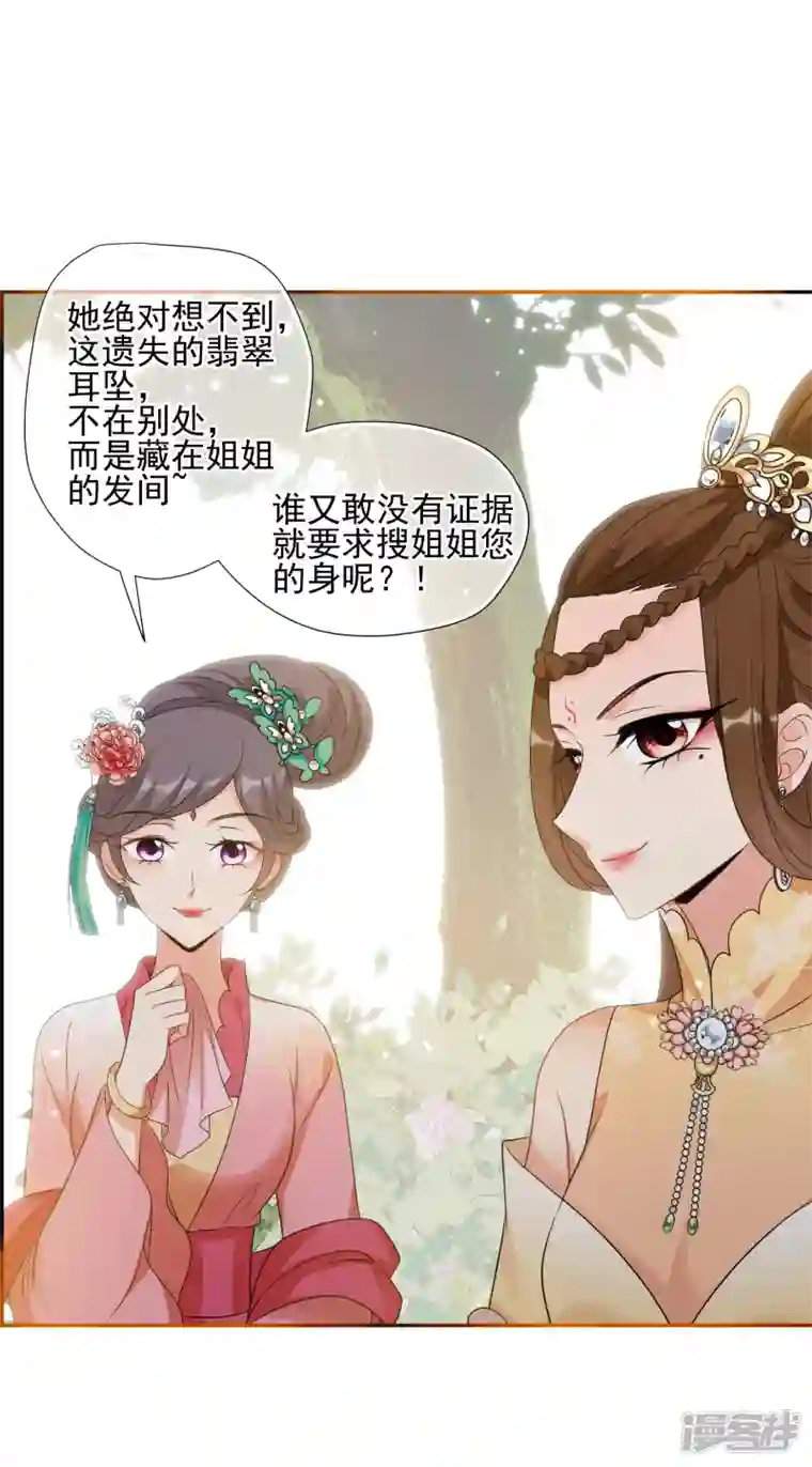 妃夕妍雪第2季第56话 失踪的小桃2