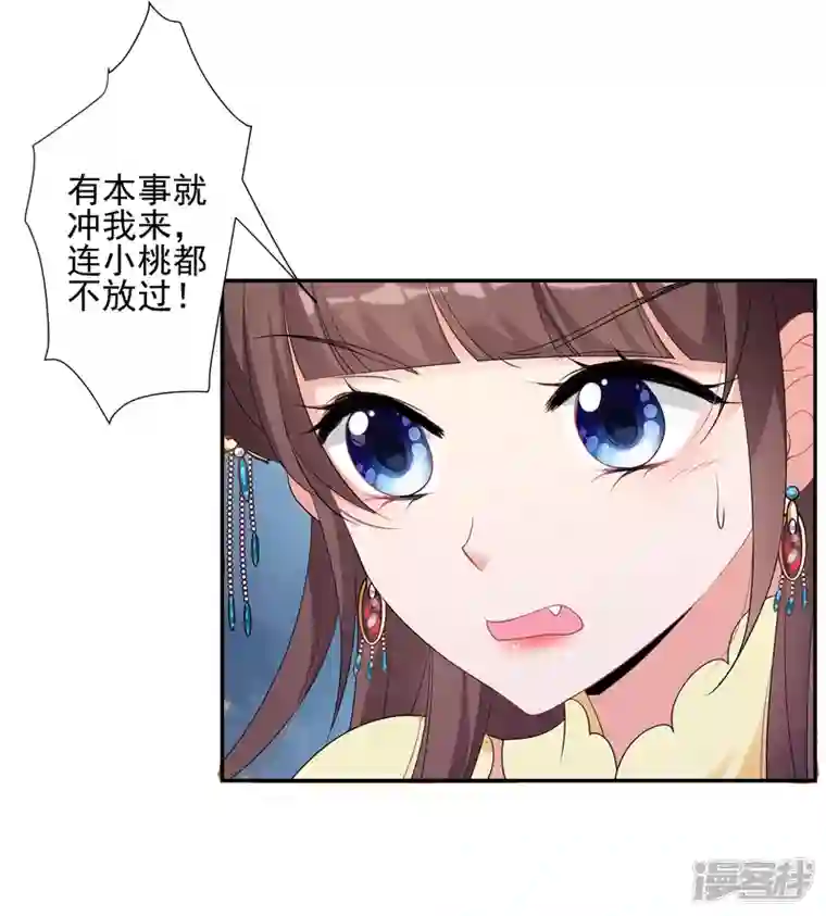 妃夕妍雪第2季第56话 失踪的小桃2