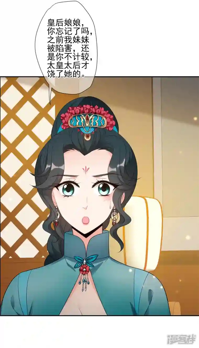 妃夕妍雪第2季第56话 失踪的小桃2