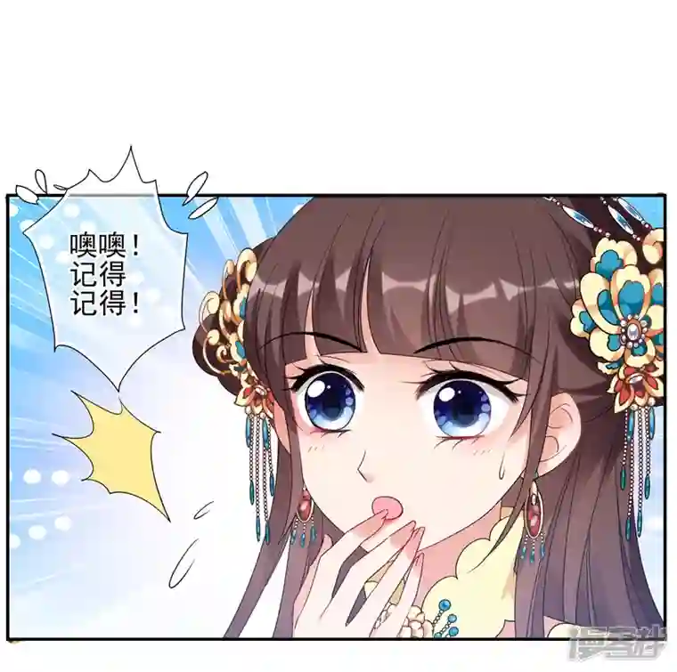 妃夕妍雪第2季第56话 失踪的小桃2