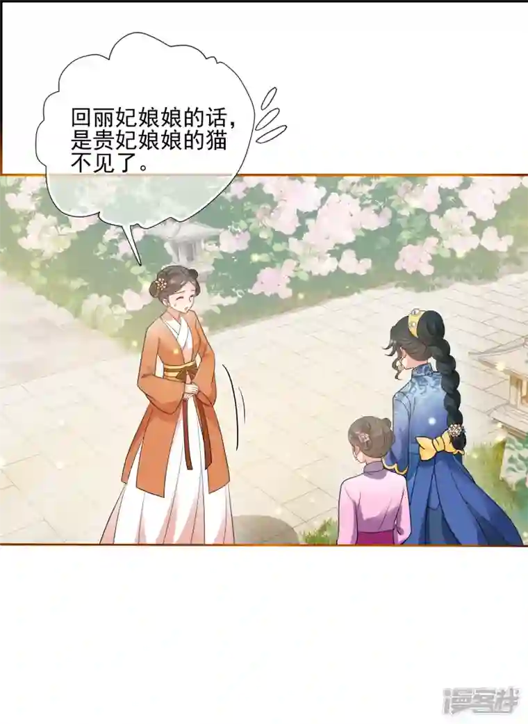 妃夕妍雪第2季第56话 失踪的小桃2