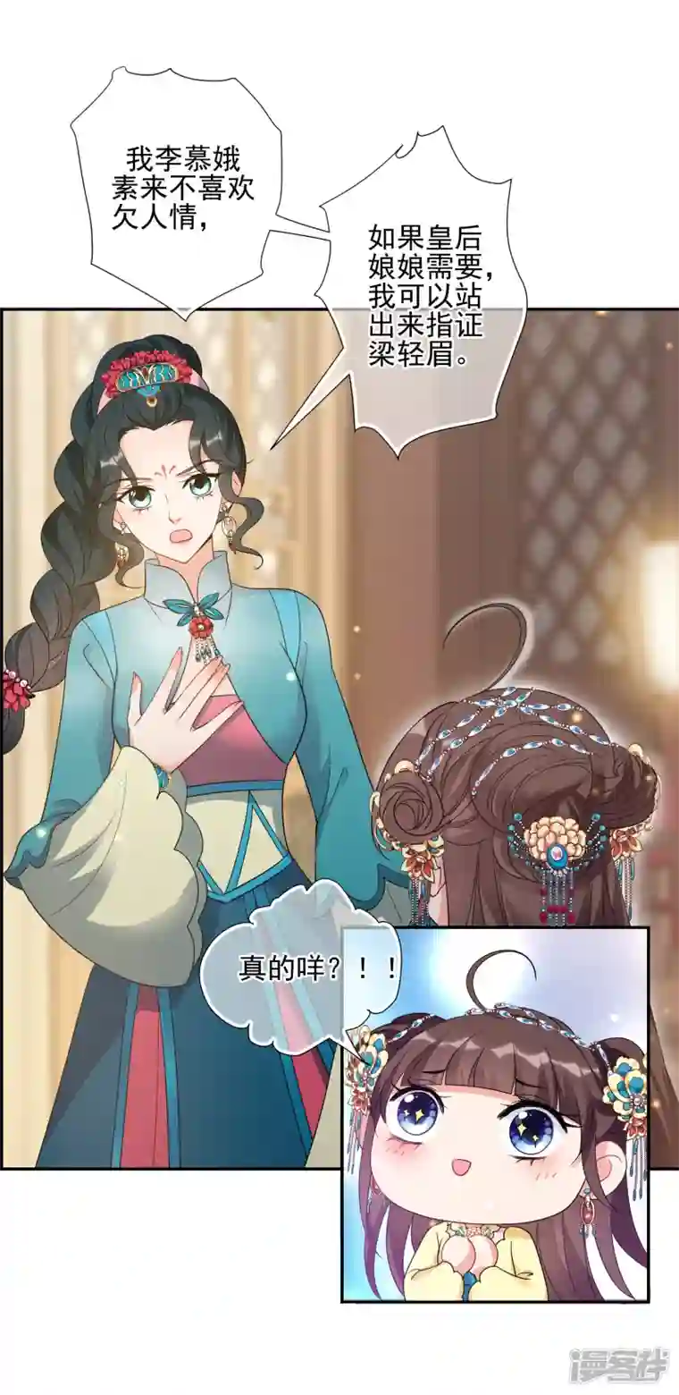 妃夕妍雪第2季第56话 失踪的小桃2