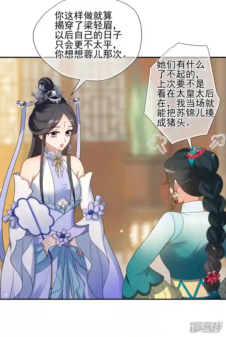 妃夕妍雪第2季第56话 失踪的小桃2