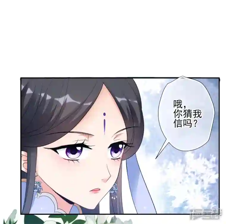 妃夕妍雪第2季第56话 失踪的小桃2