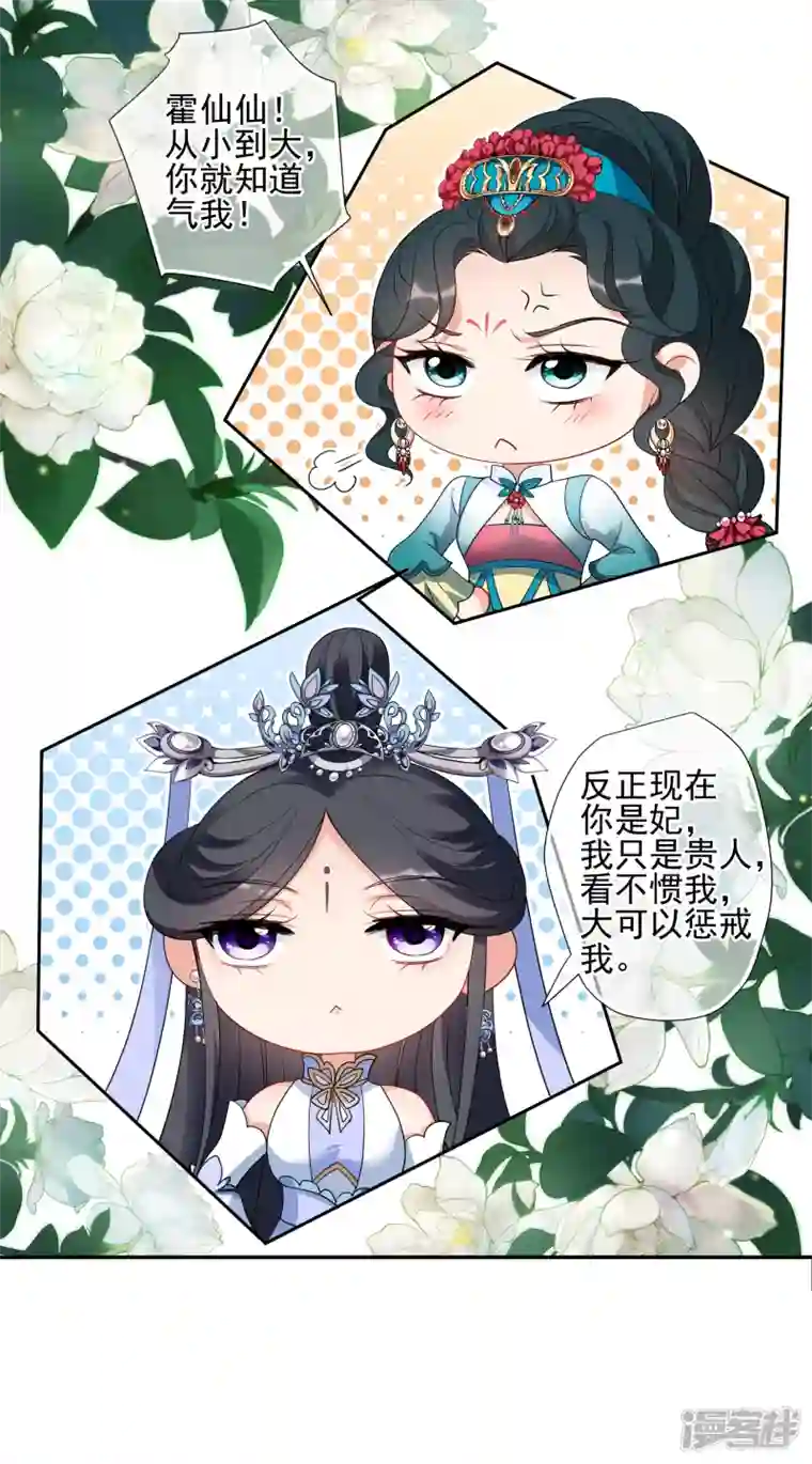 妃夕妍雪第2季第56话 失踪的小桃2