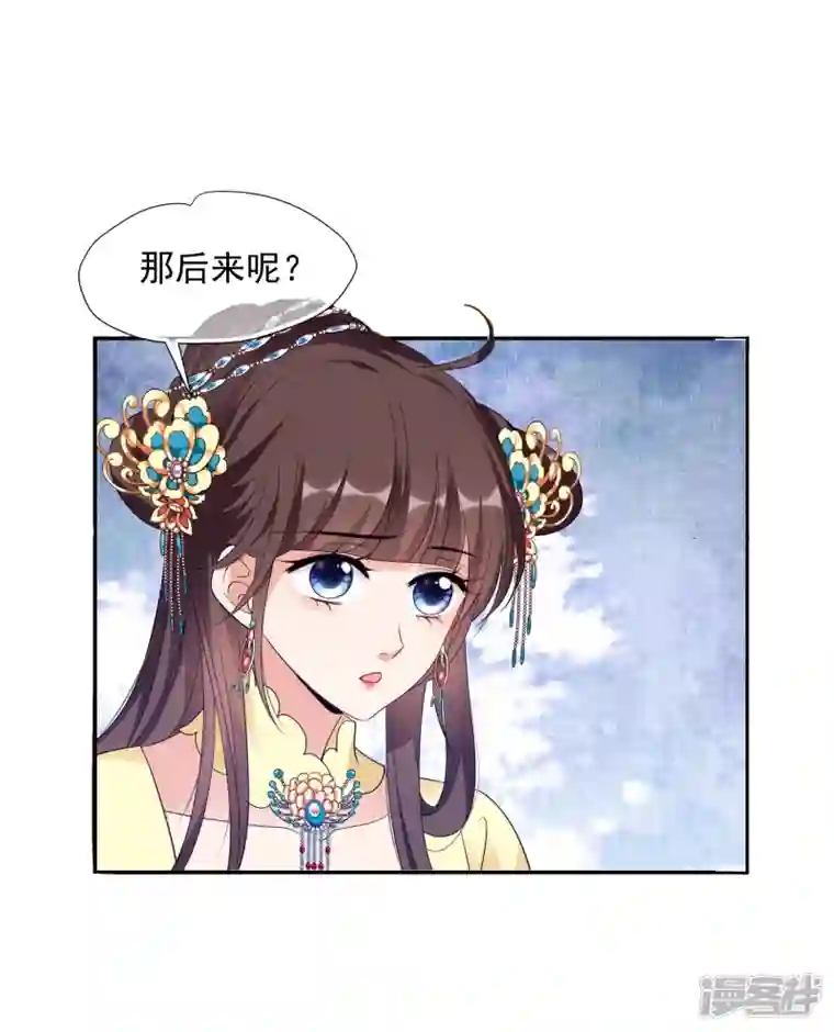 妃夕妍雪第2季第56话 失踪的小桃2