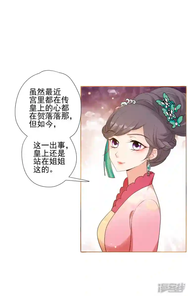 妃夕妍雪第2季第56话 失踪的小桃2