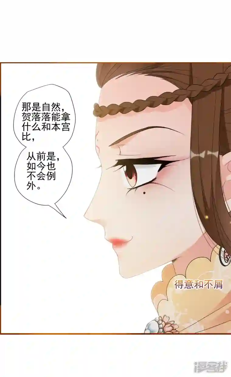 妃夕妍雪第2季第56话 失踪的小桃2