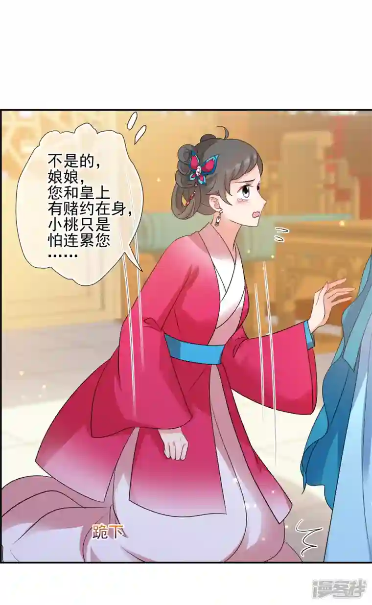 妃夕妍雪第2季第57话 失踪的小桃3