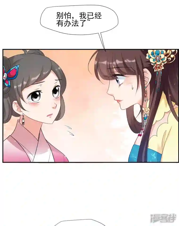 妃夕妍雪第2季第57话 失踪的小桃3