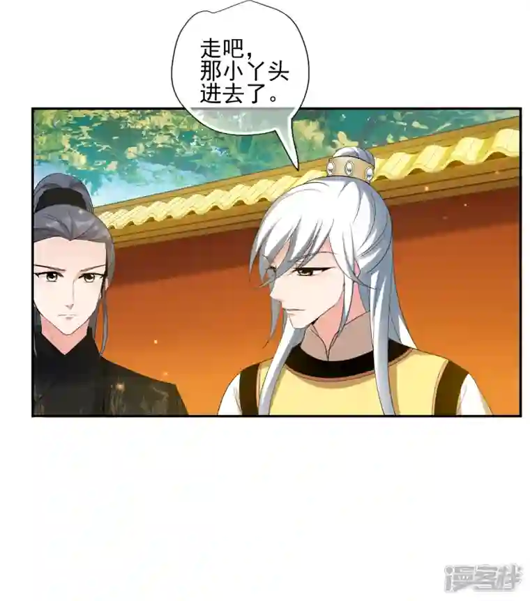 妃夕妍雪第2季第57话 失踪的小桃3