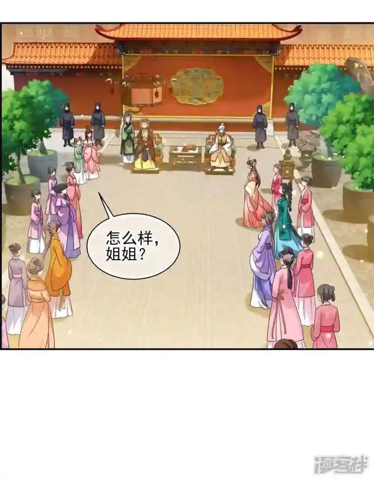 妃夕妍雪第2季第57话 失踪的小桃3