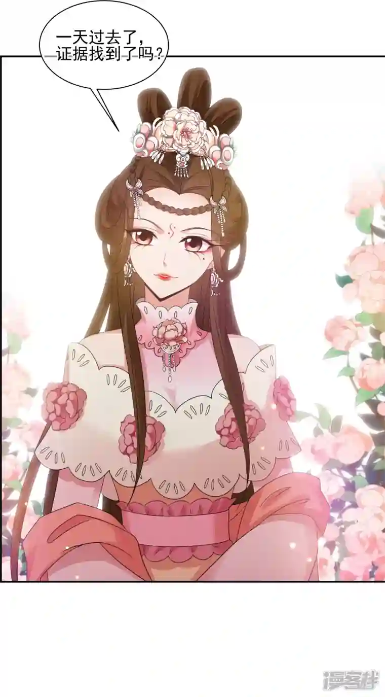 妃夕妍雪第2季第57话 失踪的小桃3