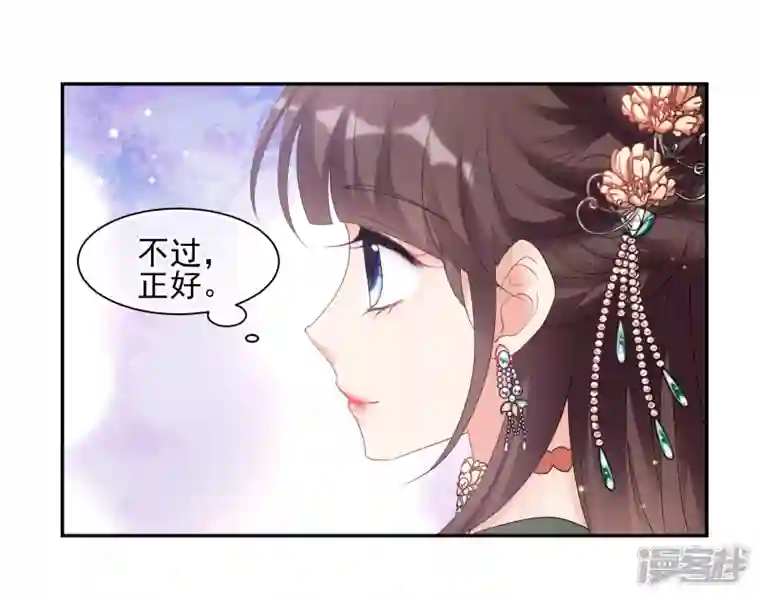 妃夕妍雪第2季第57话 失踪的小桃3