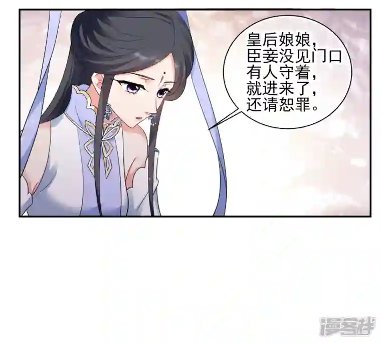 妃夕妍雪第2季第57话 失踪的小桃3