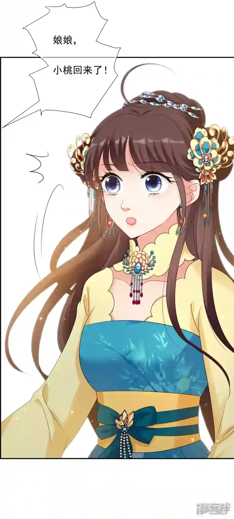 妃夕妍雪第2季第57话 失踪的小桃3