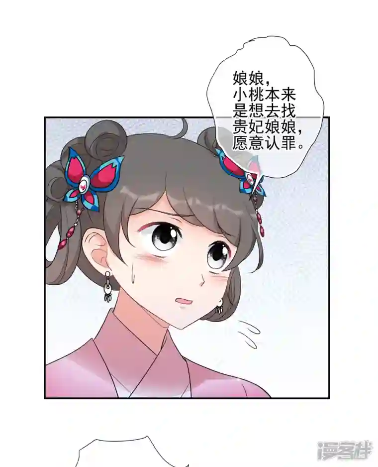 妃夕妍雪第2季第57话 失踪的小桃3
