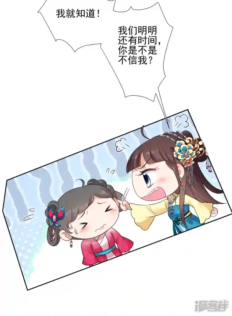 妃夕妍雪第2季第57话 失踪的小桃3