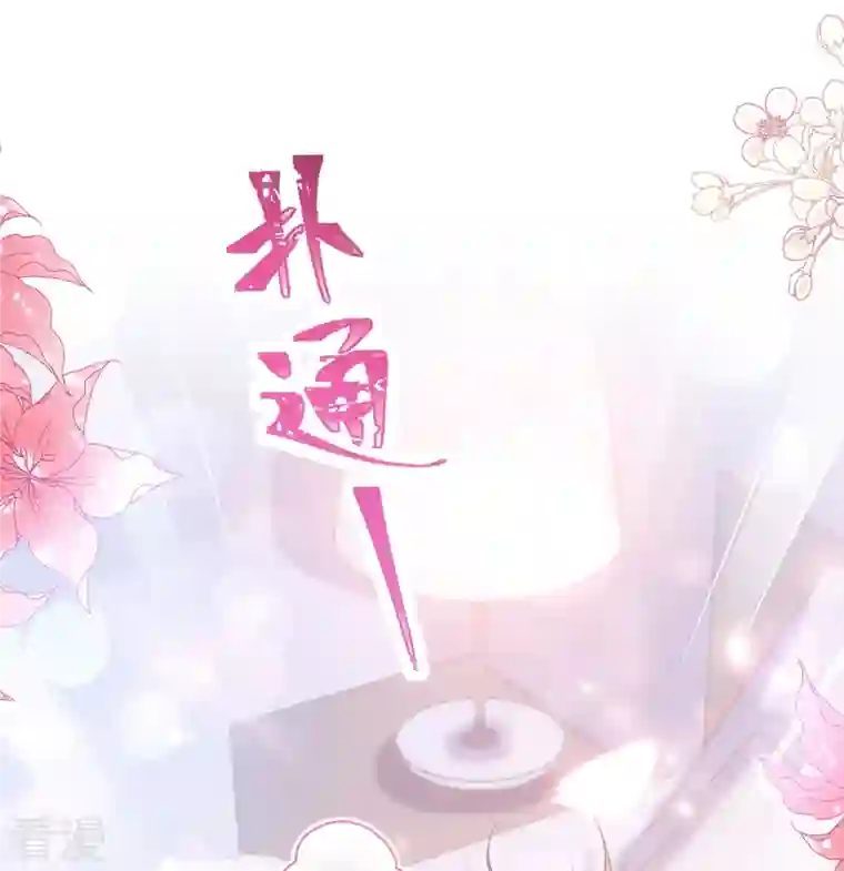 霸道总裁轻轻爱第236话 瑟瑟，可以吗？