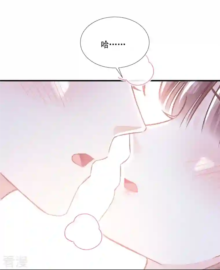 霸道总裁轻轻爱第236话 瑟瑟，可以吗？