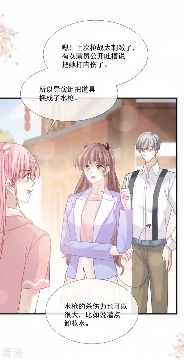 霸道总裁轻轻爱第236话 瑟瑟，可以吗？